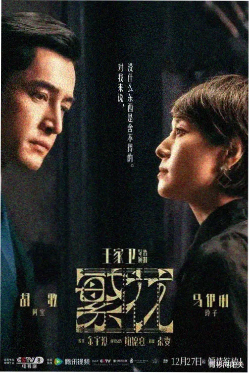 黄雀剧情介绍 前传